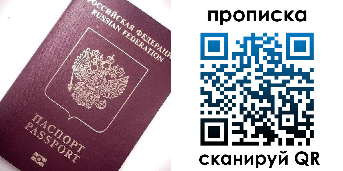 временная регистрация госуслуги в Светлом